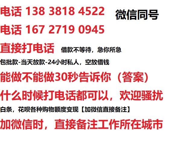 安居私人无抵押24小时上门放款|安居私人借款|安居同城放款，生意贷